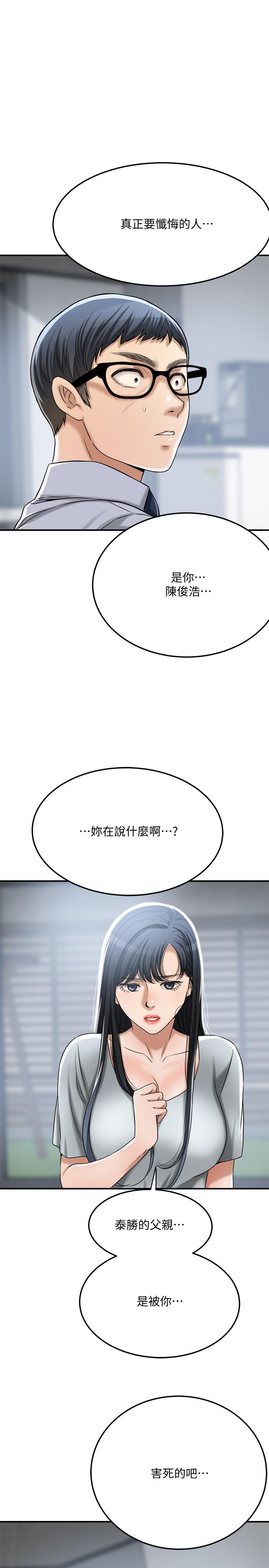 《抑欲人妻》漫画 最終話-吹拂而來的新章節