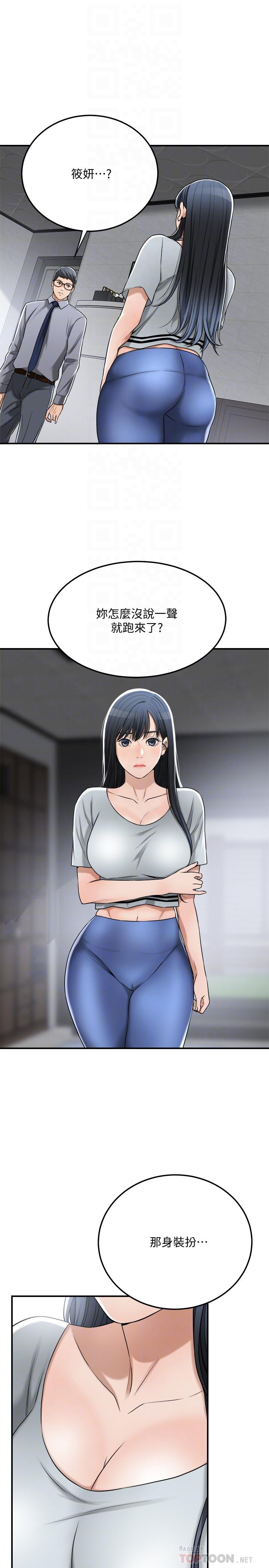 《抑欲人妻》漫画 最終話-吹拂而來的新章節
