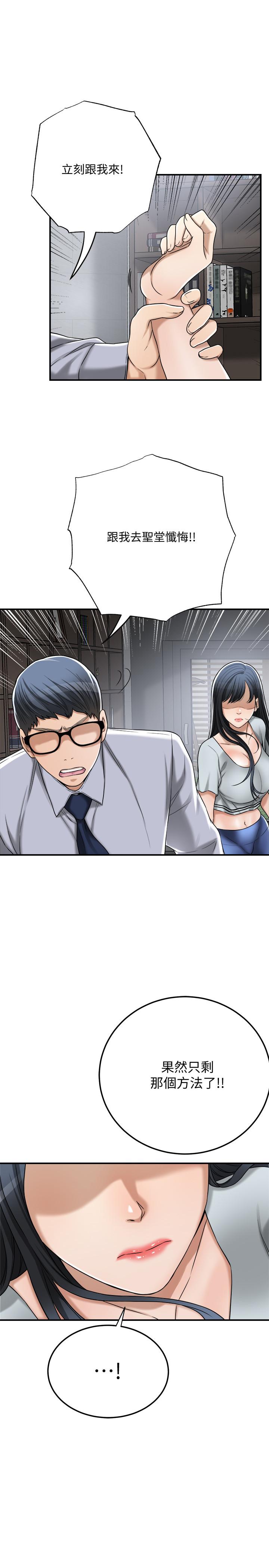 《抑欲人妻》漫画 最終話-吹拂而來的新章節