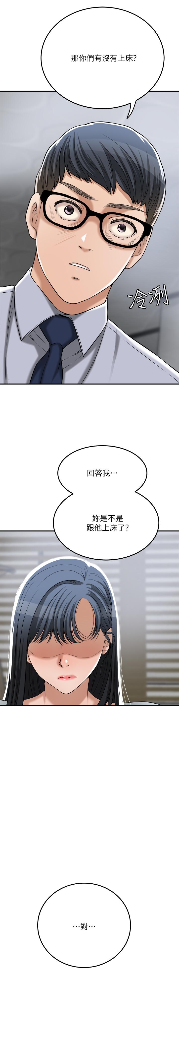 《抑欲人妻》漫画 最終話-吹拂而來的新章節