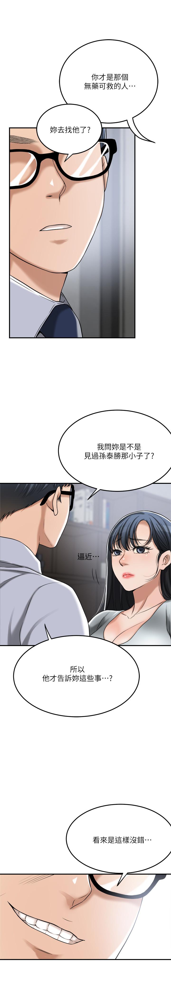 《抑欲人妻》漫画 最終話-吹拂而來的新章節