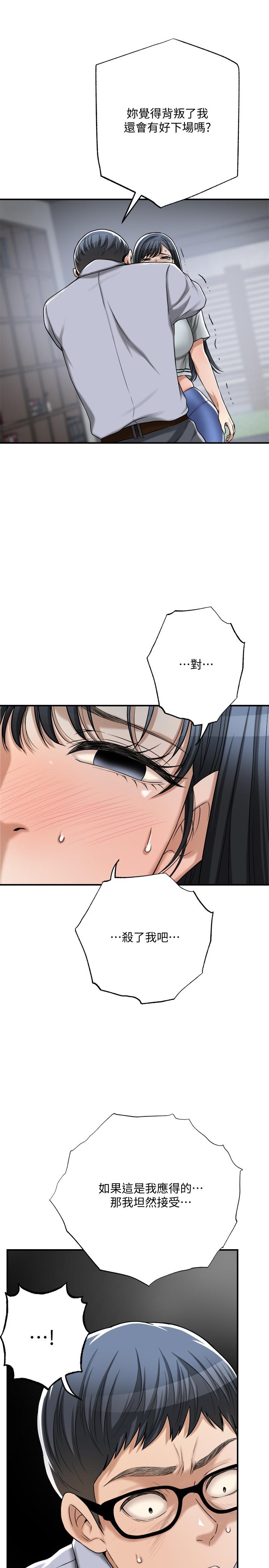 《抑欲人妻》漫画 最終話-吹拂而來的新章節