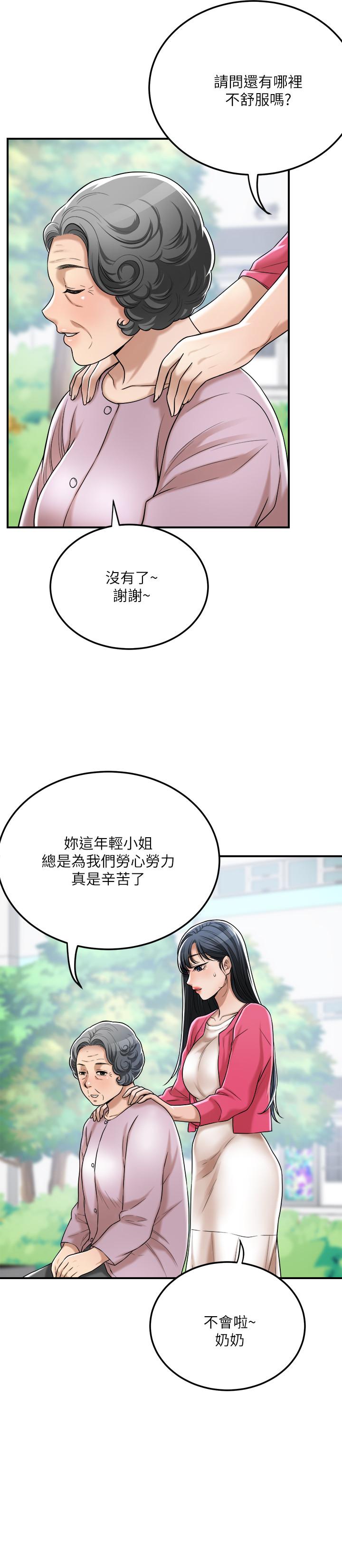 《抑欲人妻》漫画 最終話-吹拂而來的新章節
