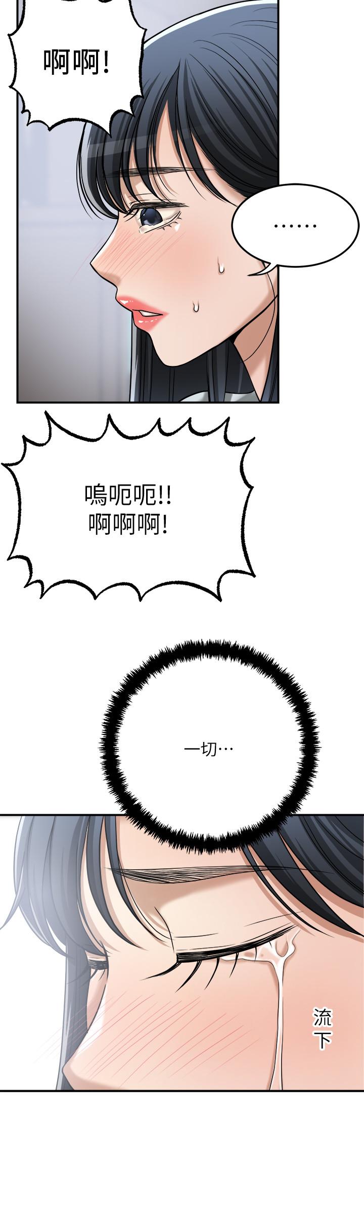 《抑欲人妻》漫画 最終話-吹拂而來的新章節