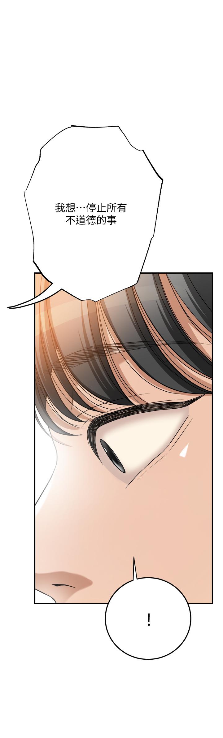 《抑欲人妻》漫画 最終話-吹拂而來的新章節