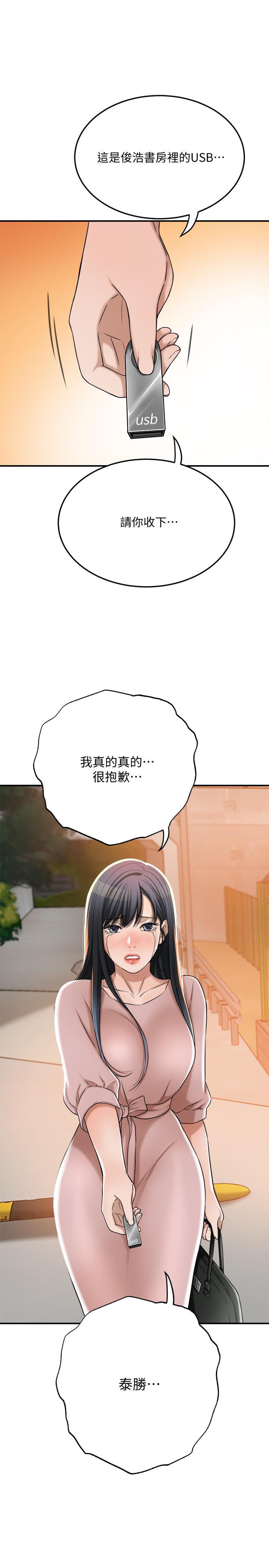 《抑欲人妻》漫画 最終話-吹拂而來的新章節