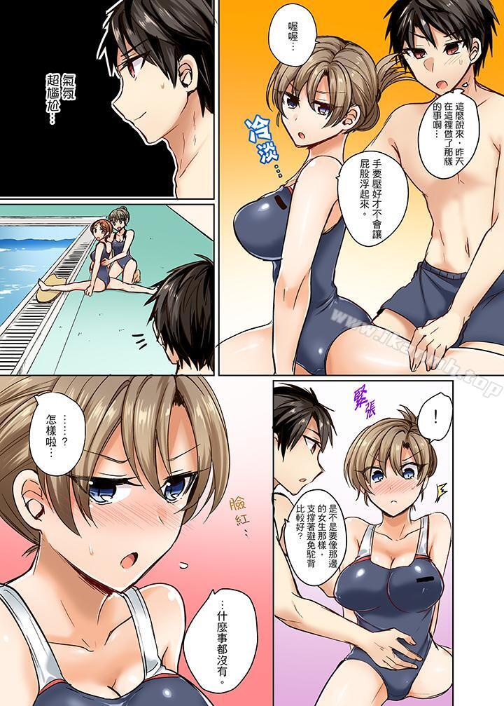 《泳衣位置跑掉…插進來了!》漫画 第2話