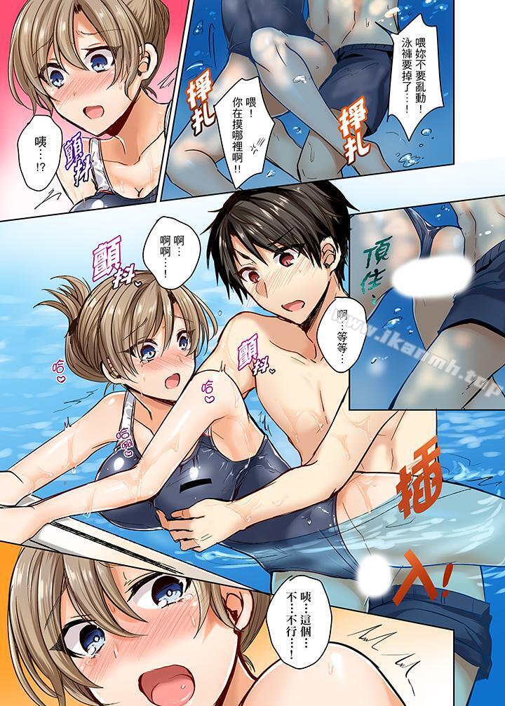 《泳衣位置跑掉…插進來了!》漫画 第2話