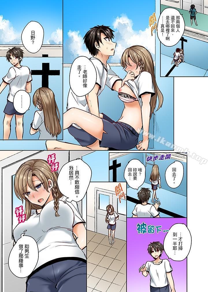 《泳衣位置跑掉…插進來了!》漫画 第2話
