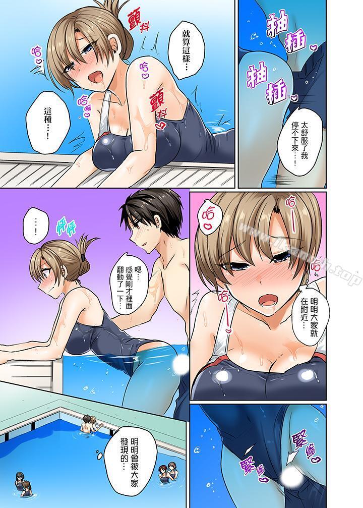 《泳衣位置跑掉…插進來了!》漫画 第3話