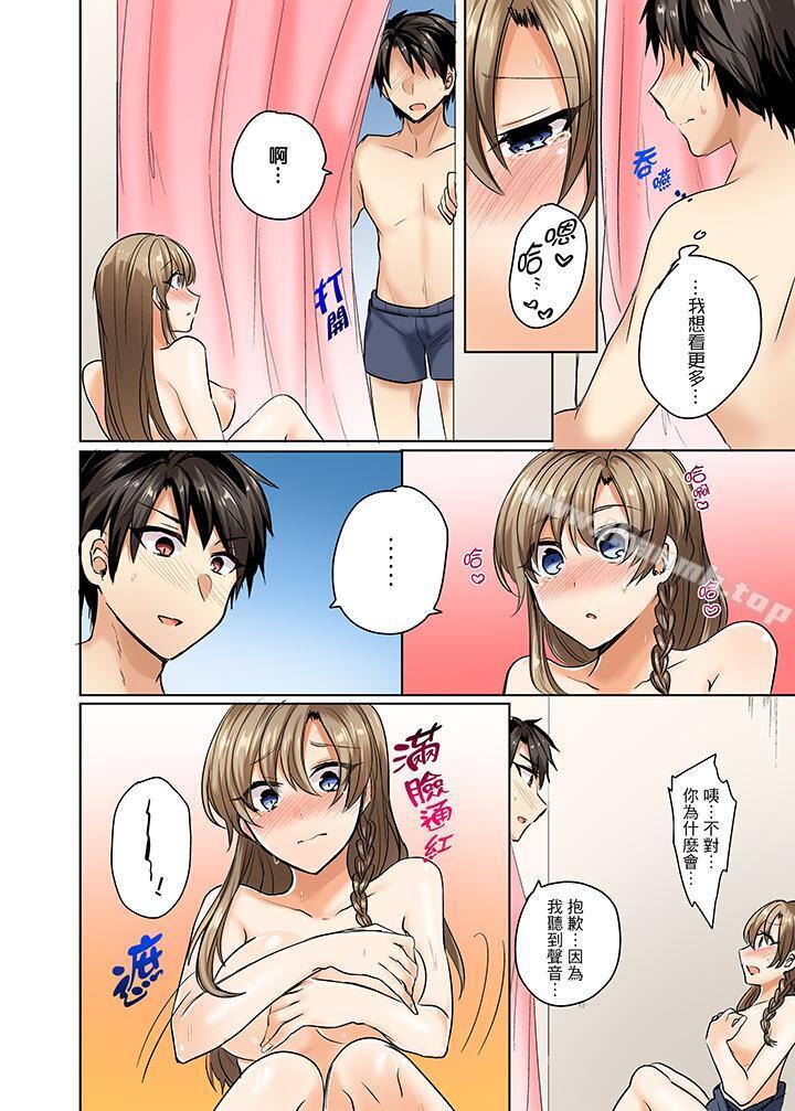 《泳衣位置跑掉…插進來了!》漫画 第3話