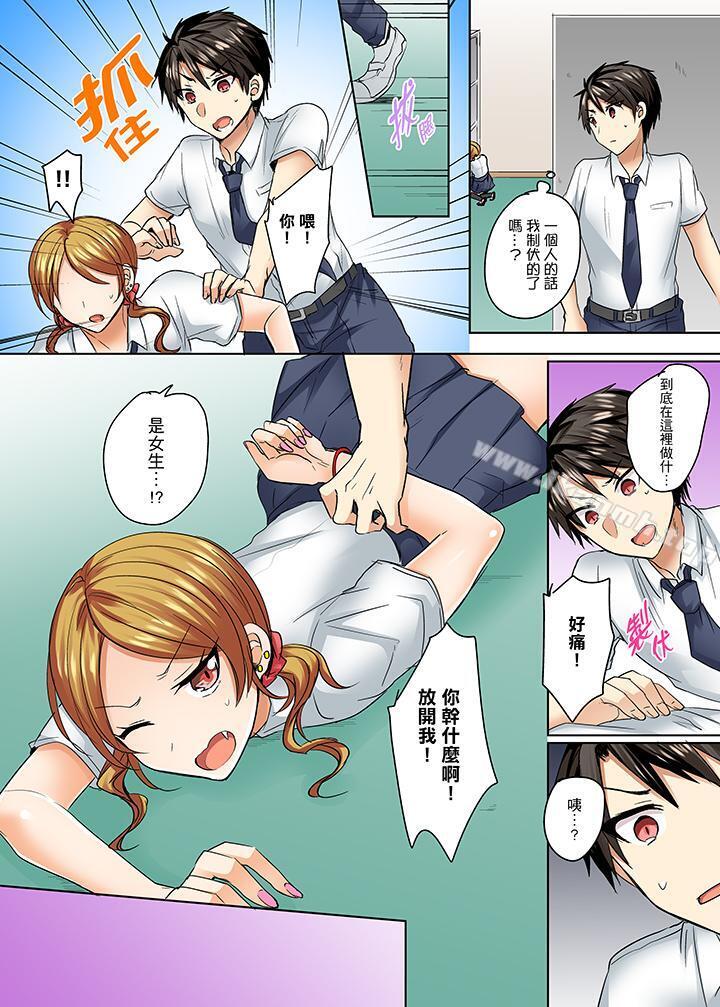 《泳衣位置跑掉…插進來了!》漫画 第5話