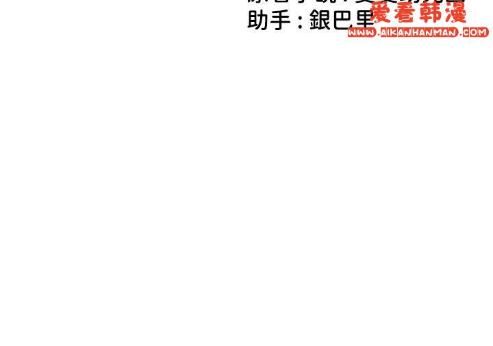 《幼兒園老師們》漫画 第2話-請司機插老濕姬