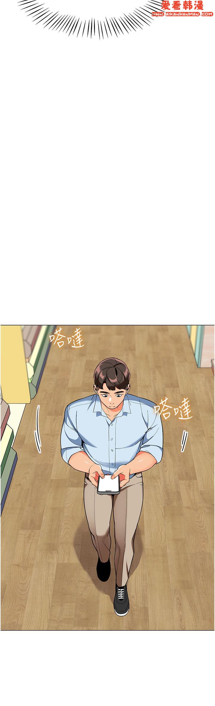 《幼兒園老師們》漫画 第2話-請司機插老濕姬