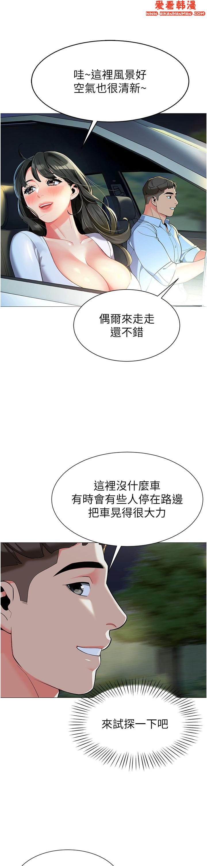 《幼兒園老師們》漫画 第2話-請司機插老濕姬