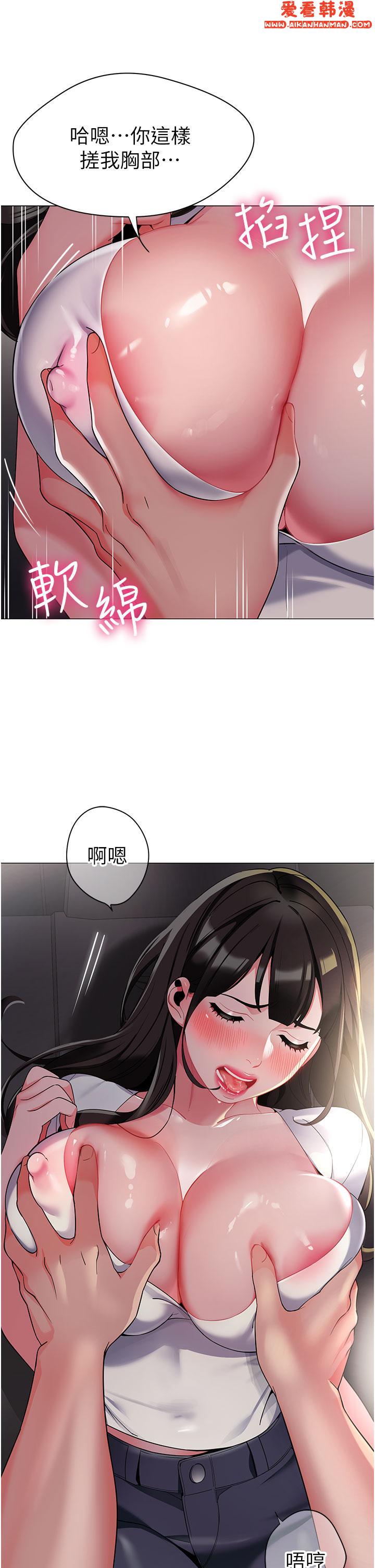《幼兒園老師們》漫画 第2話-請司機插老濕姬