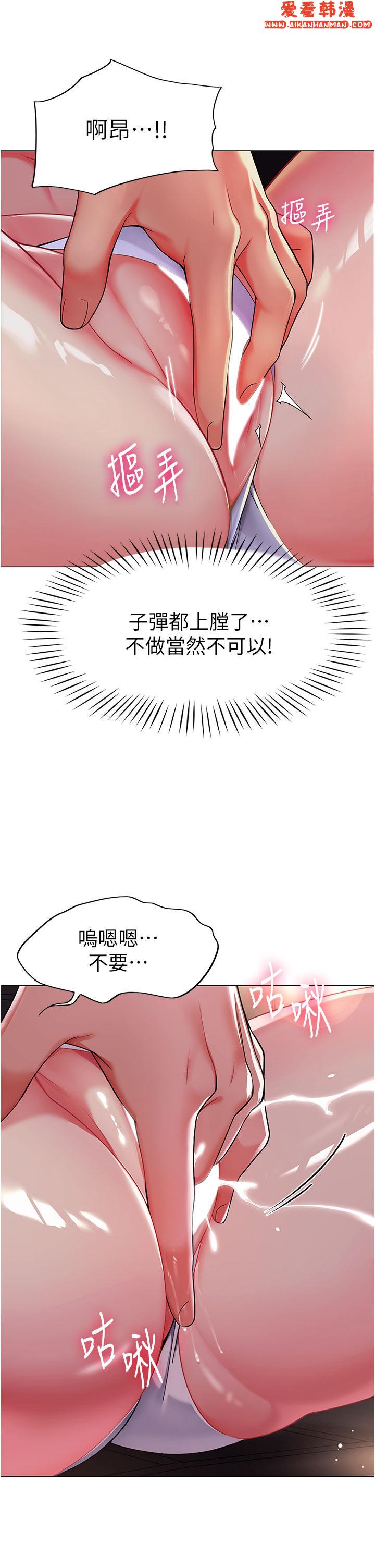 《幼兒園老師們》漫画 第2話-請司機插老濕姬