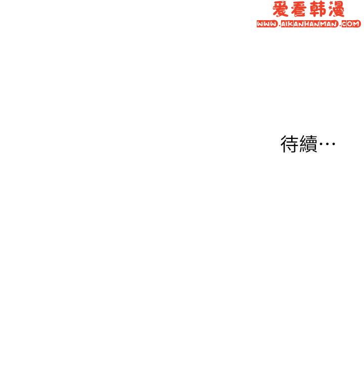 《幼兒園老師們》漫画 第2話-請司機插老濕姬