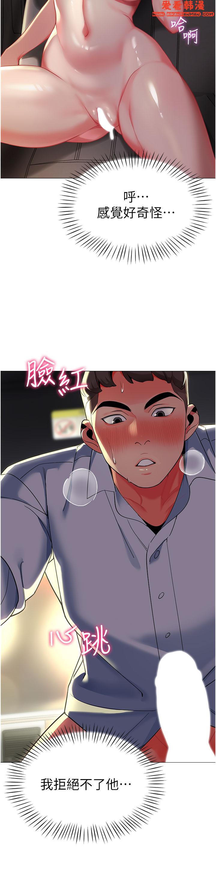 《幼兒園老師們》漫画 第3話-好像對性上癮了