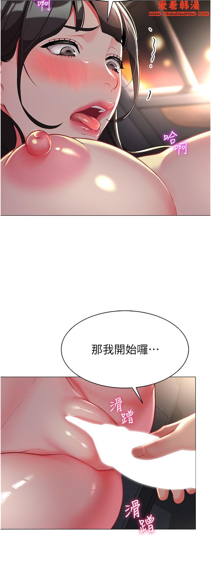 《幼兒園老師們》漫画 第3話-好像對性上癮了