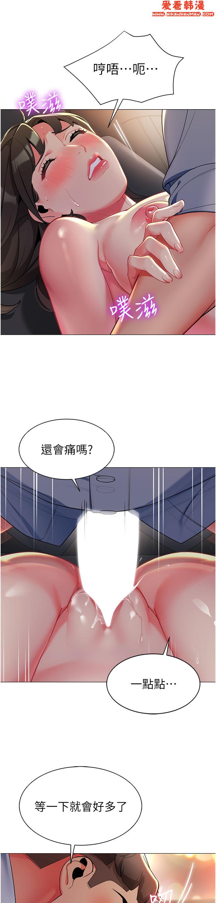 《幼兒園老師們》漫画 第3話-好像對性上癮了