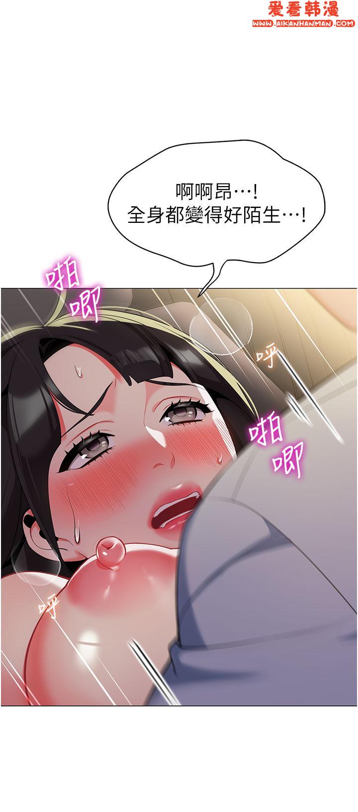 《幼兒園老師們》漫画 第3話-好像對性上癮了