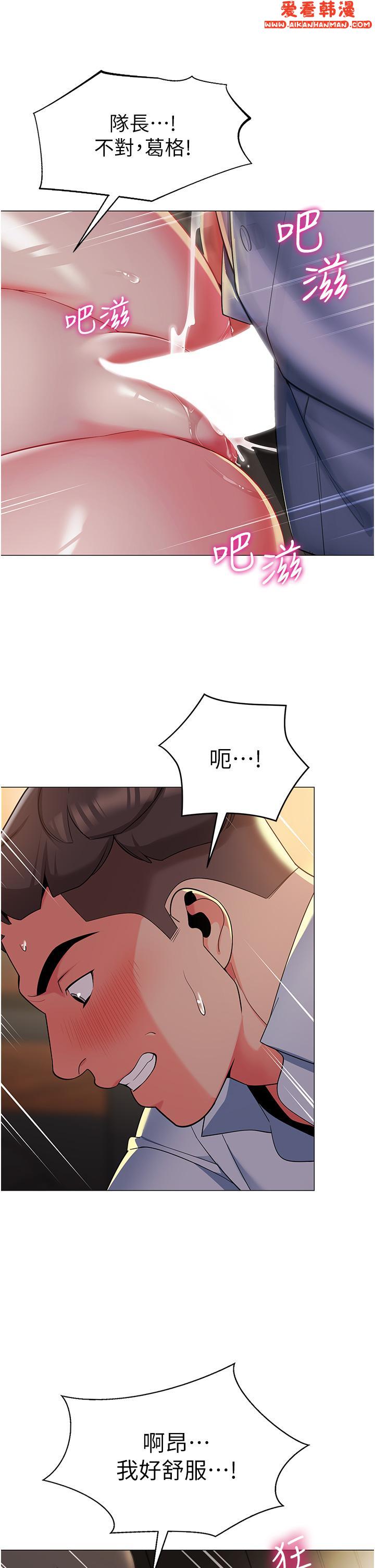 《幼兒園老師們》漫画 第3話-好像對性上癮了
