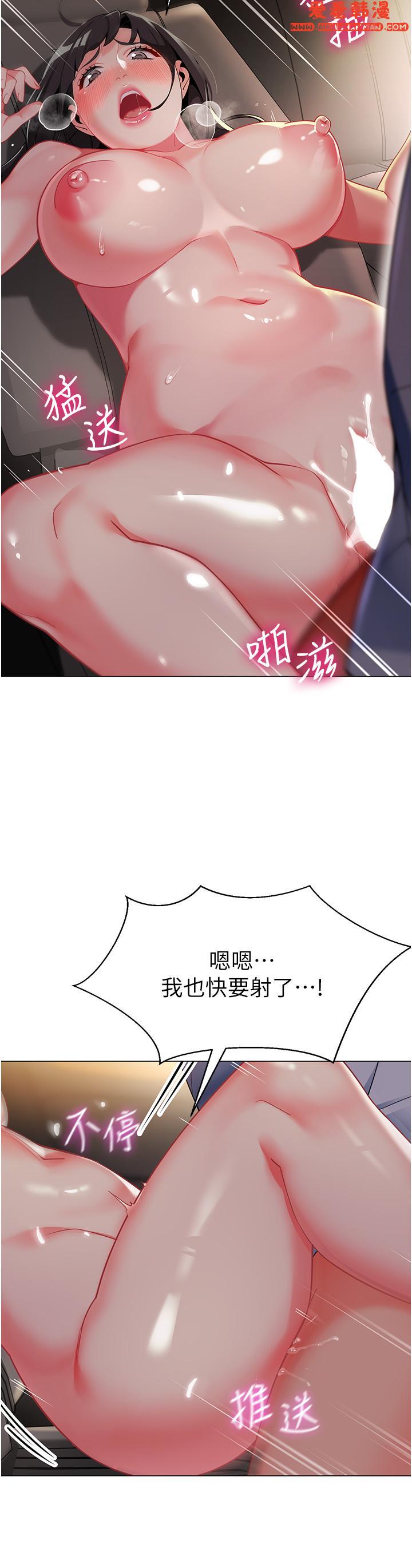 《幼兒園老師們》漫画 第3話-好像對性上癮了