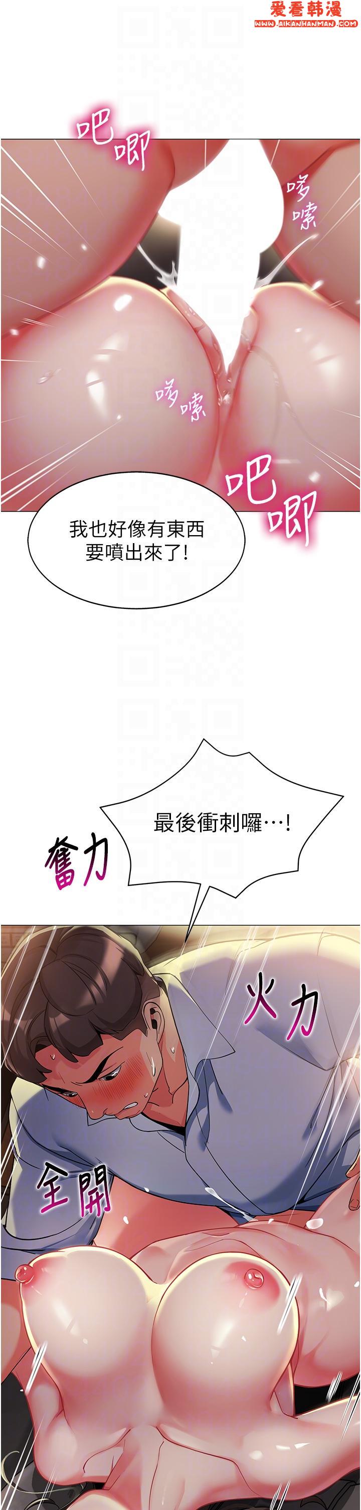 《幼兒園老師們》漫画 第3話-好像對性上癮了
