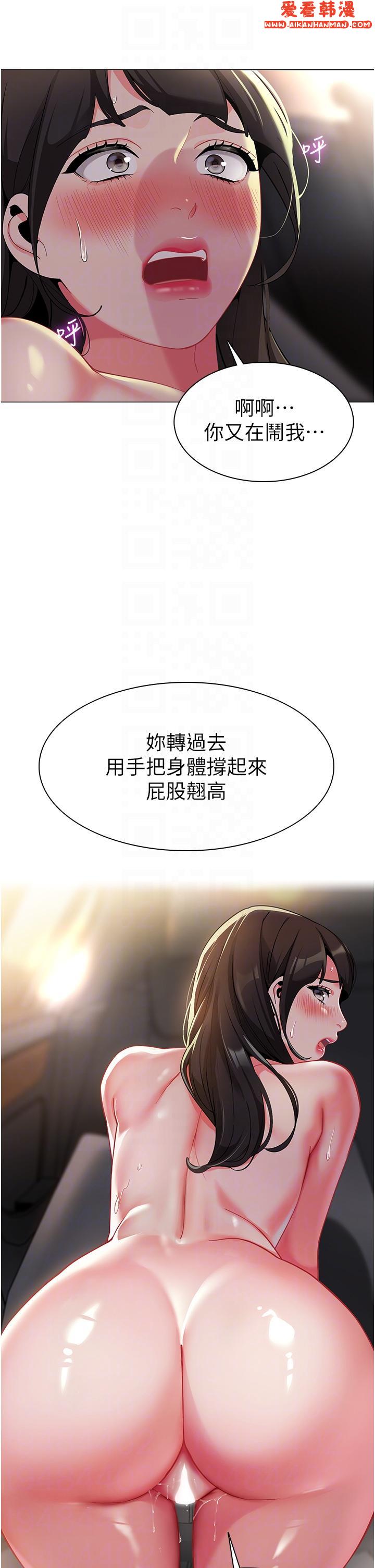 《幼兒園老師們》漫画 第3話-好像對性上癮了