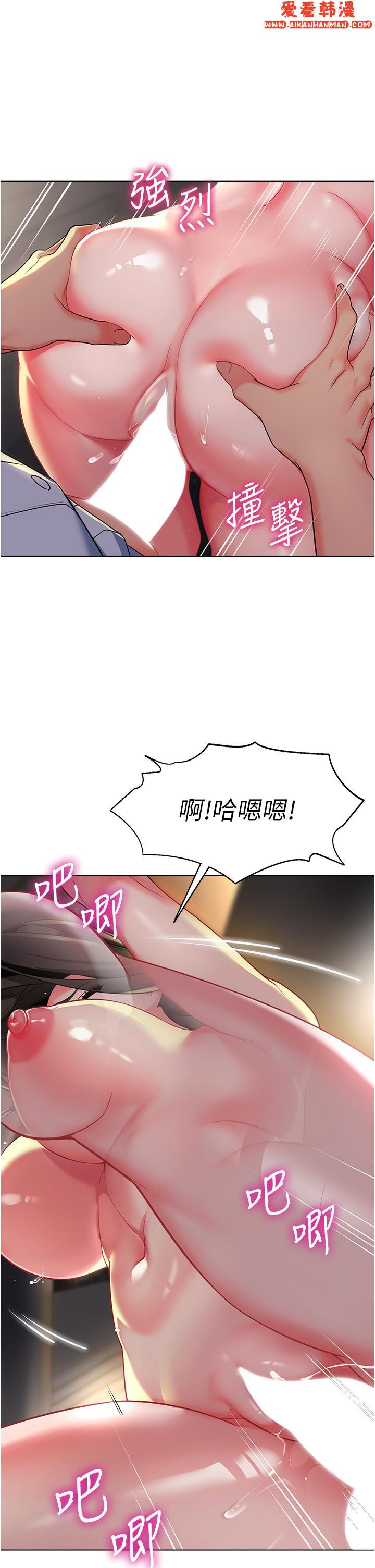 《幼兒園老師們》漫画 第3話-好像對性上癮了