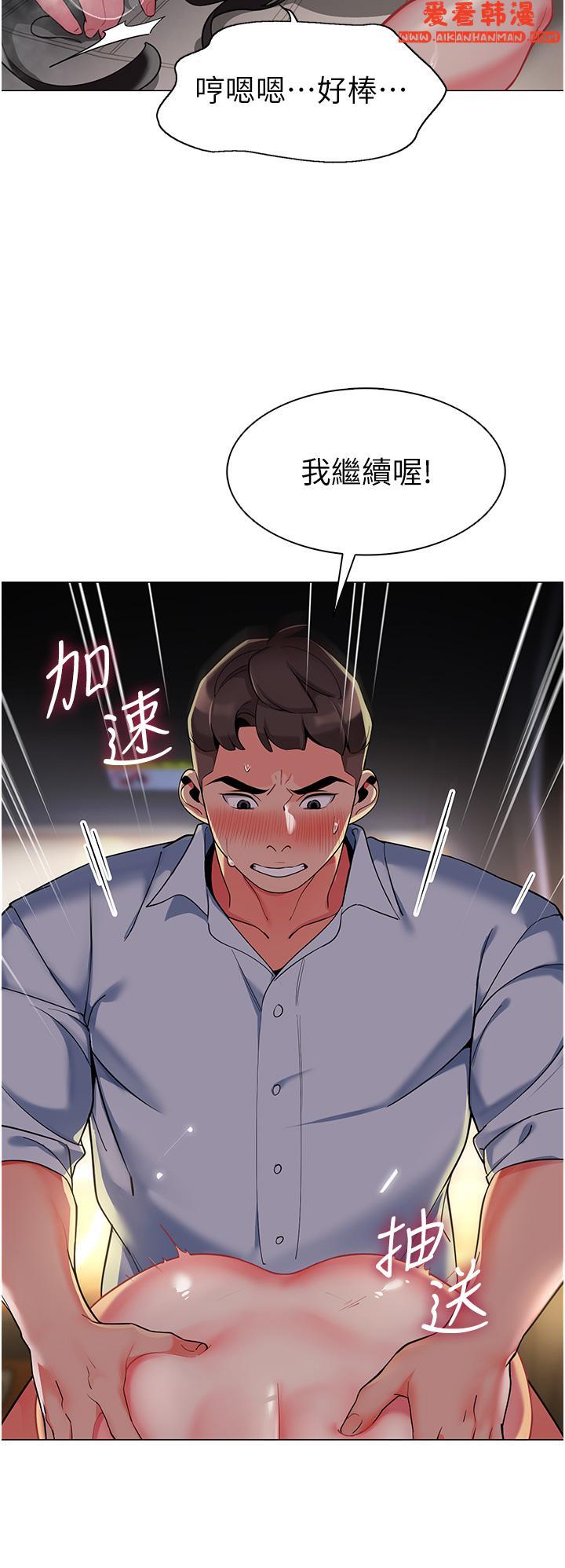 《幼兒園老師們》漫画 第3話-好像對性上癮了