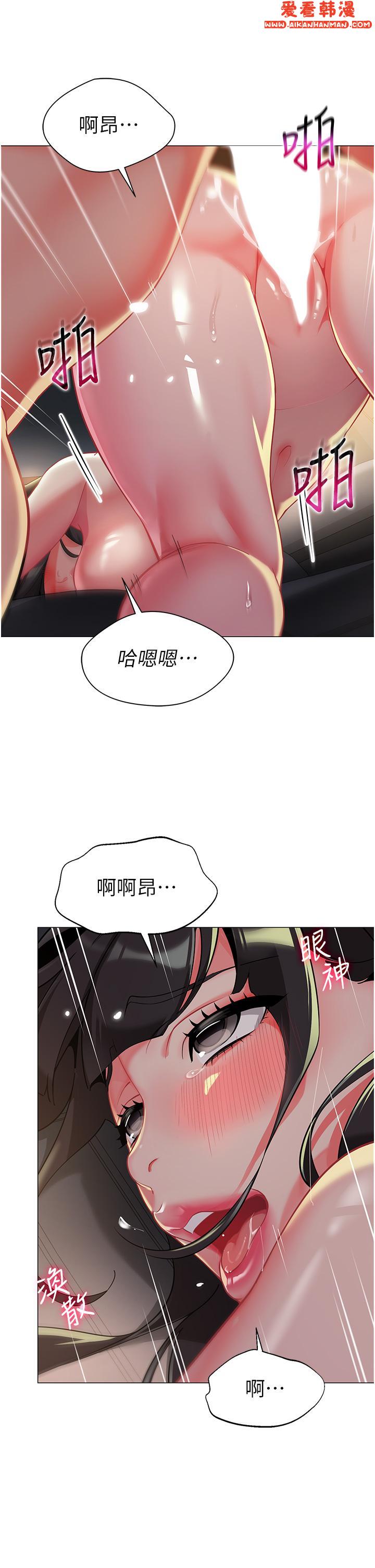 《幼兒園老師們》漫画 第3話-好像對性上癮了