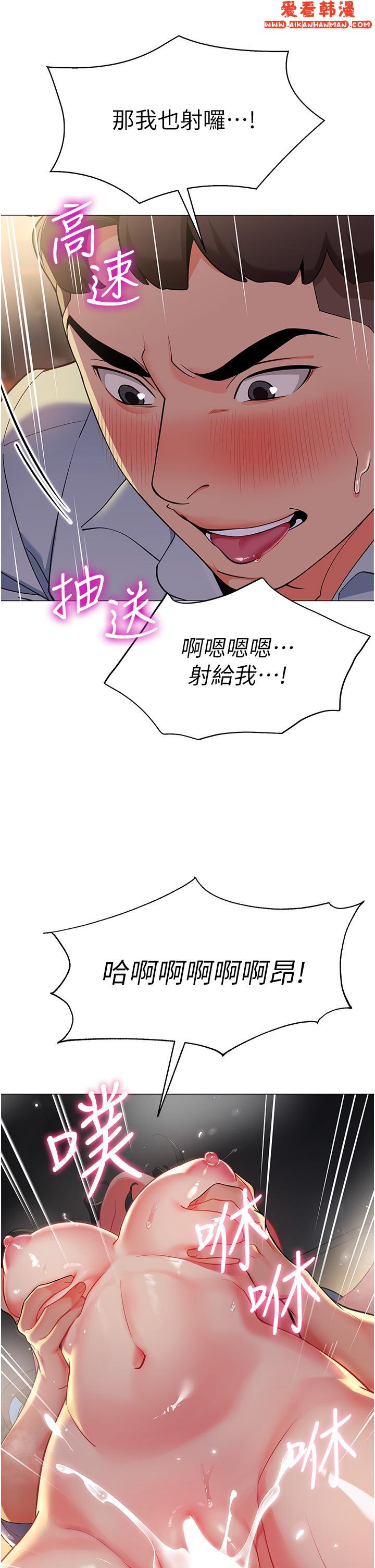 《幼兒園老師們》漫画 第3話-好像對性上癮了
