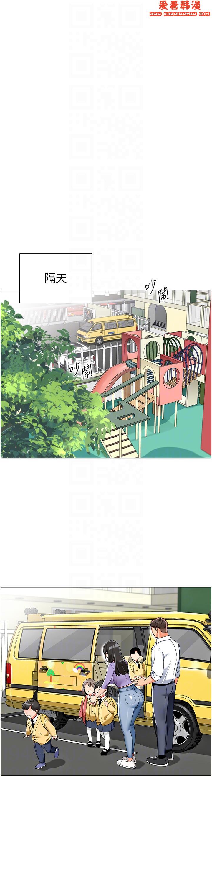 《幼兒園老師們》漫画 第4話-把拜金女變拜「精」女