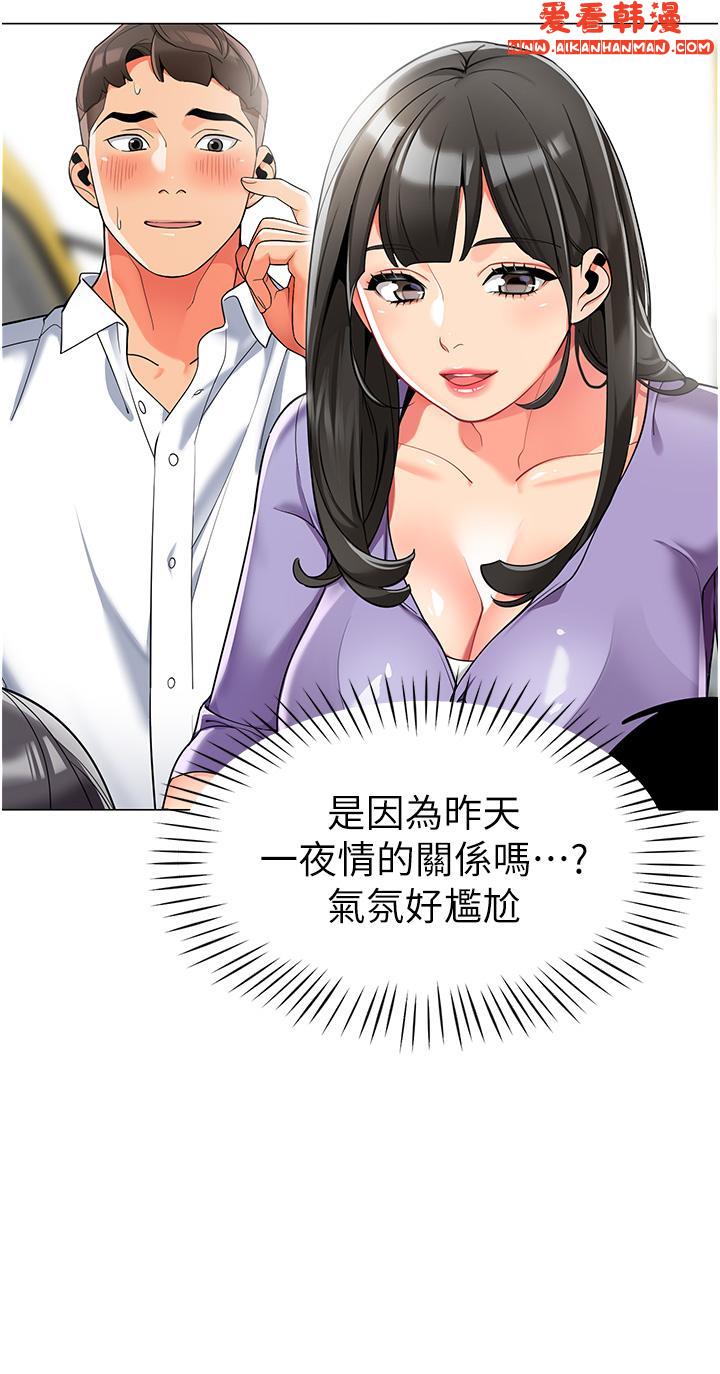 《幼兒園老師們》漫画 第4話-把拜金女變拜「精」女