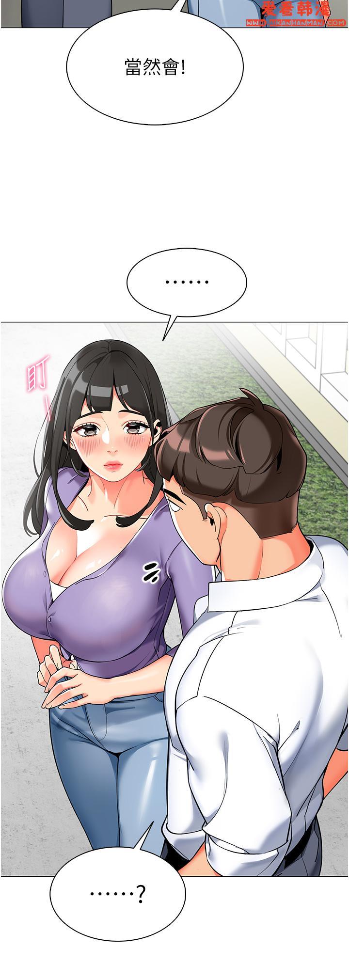 《幼兒園老師們》漫画 第4話-把拜金女變拜「精」女