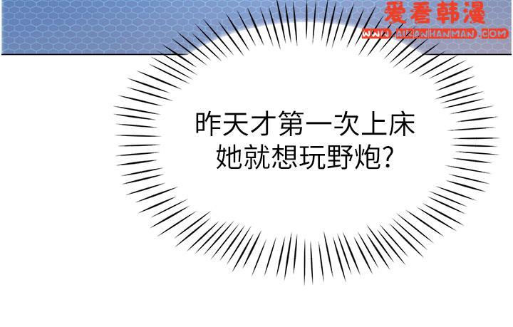 《幼兒園老師們》漫画 第4話-把拜金女變拜「精」女