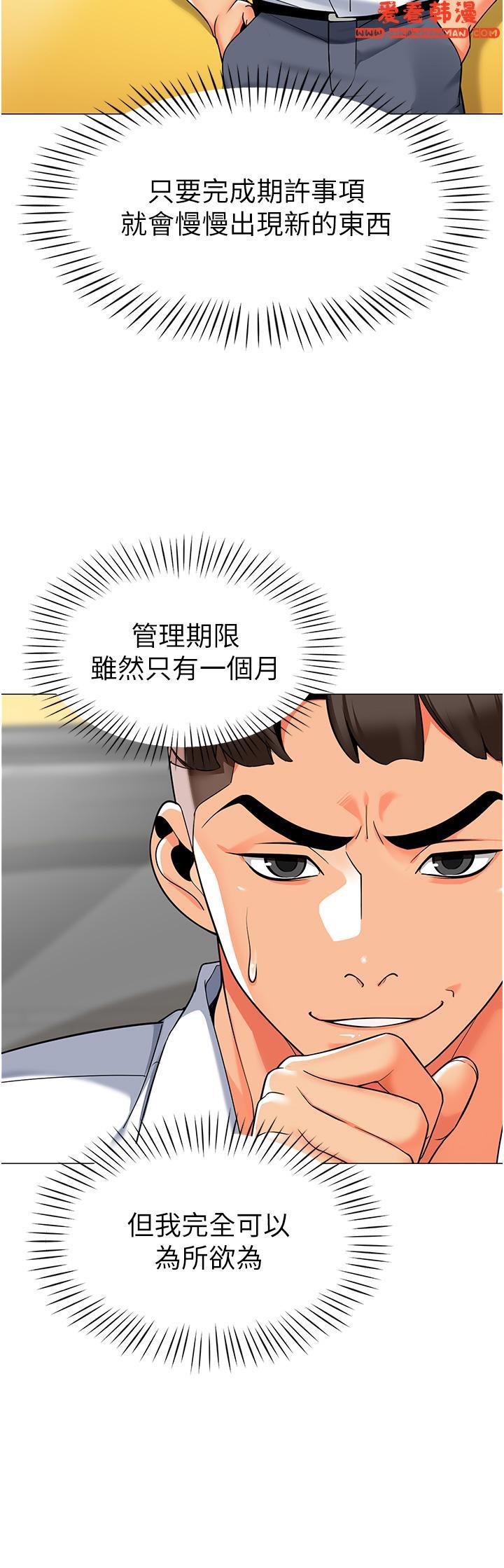 《幼兒園老師們》漫画 第4話-把拜金女變拜「精」女