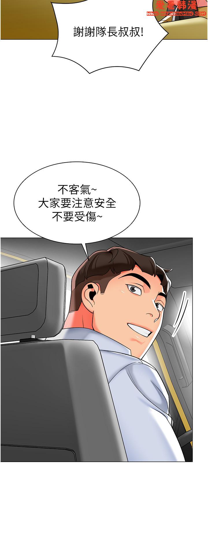 《幼兒園老師們》漫画 第4話-把拜金女變拜「精」女