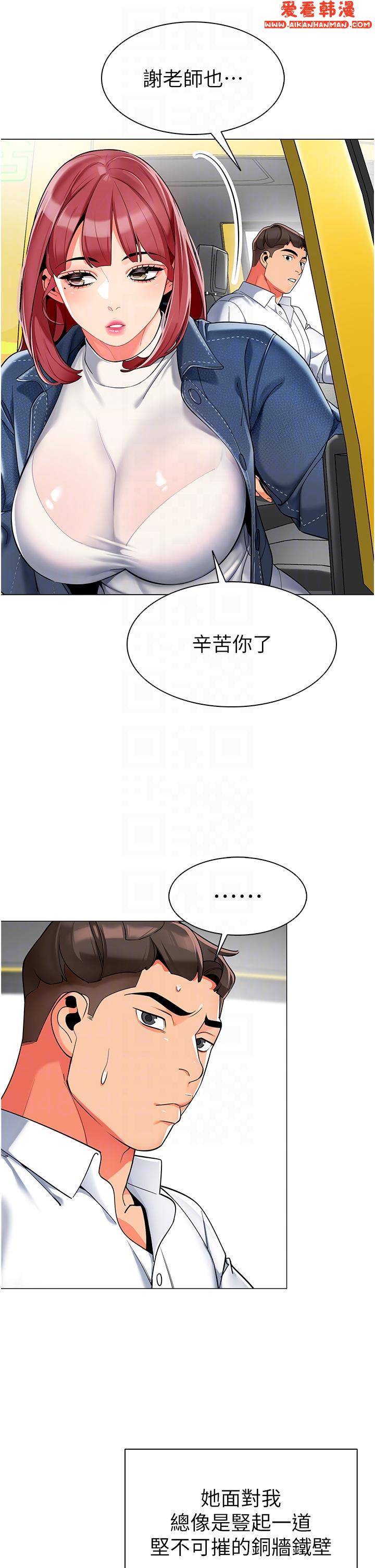 《幼兒園老師們》漫画 第4話-把拜金女變拜「精」女