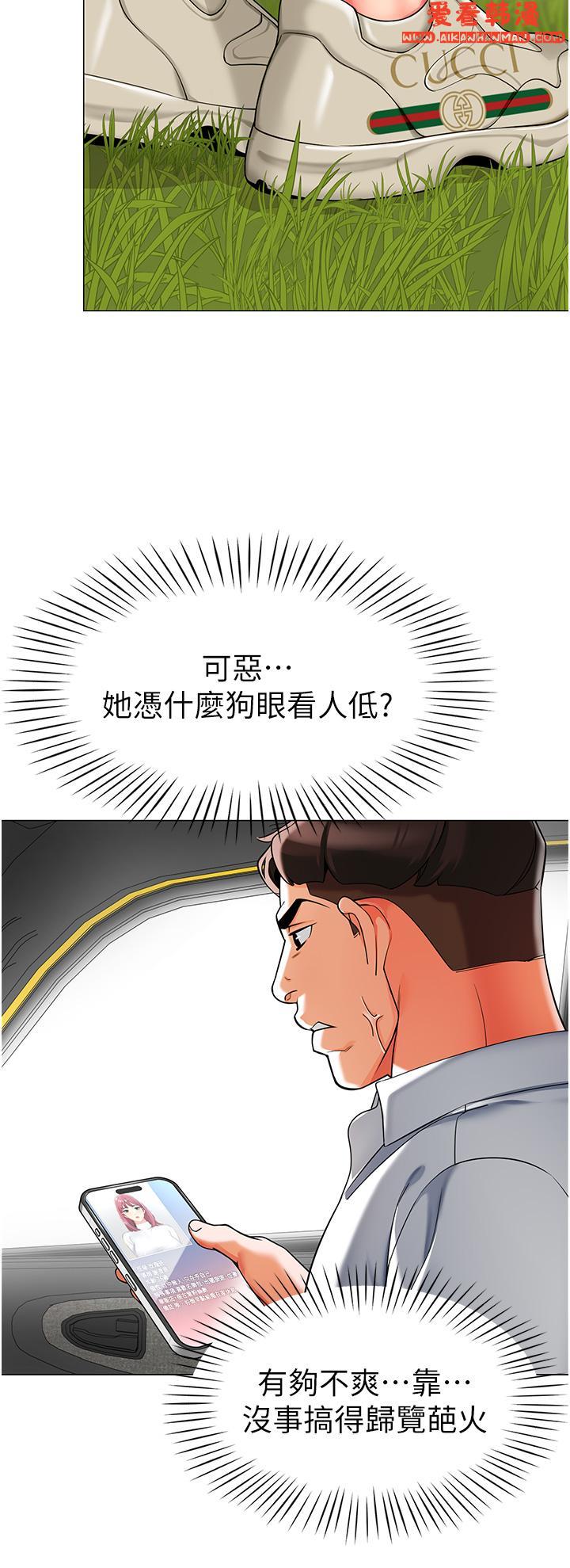 《幼兒園老師們》漫画 第4話-把拜金女變拜「精」女