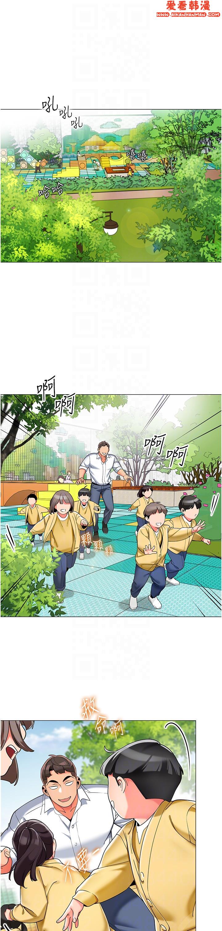 《幼兒園老師們》漫画 第4話-把拜金女變拜「精」女