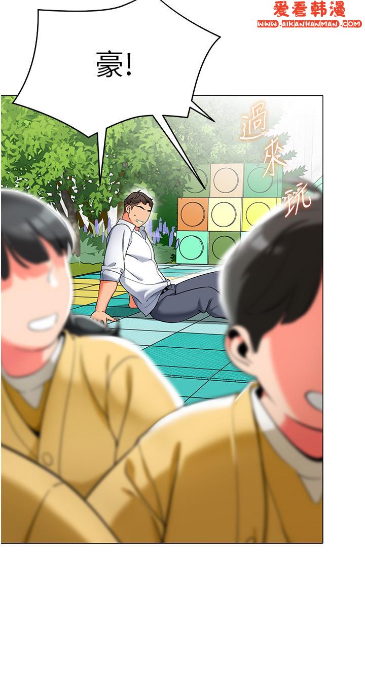 《幼兒園老師們》漫画 第4話-把拜金女變拜「精」女