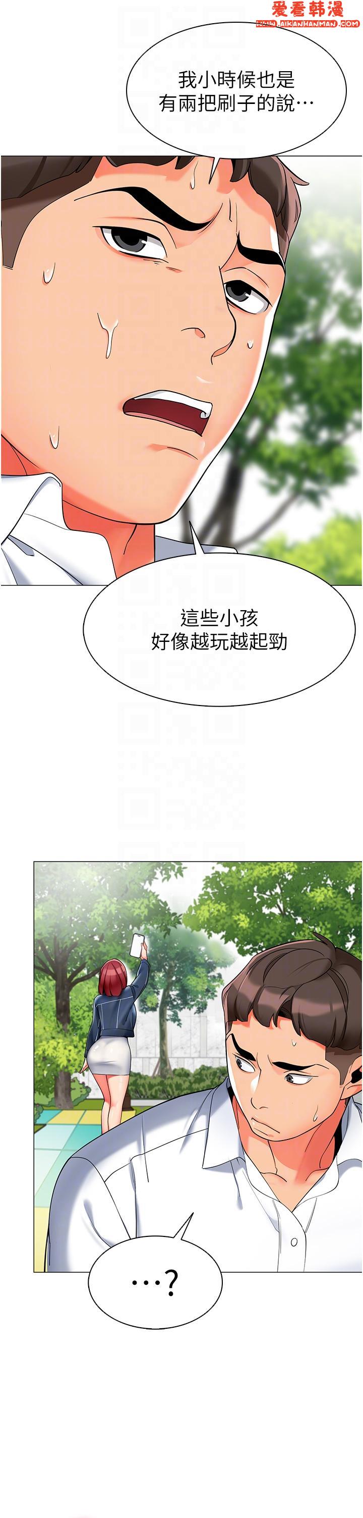《幼兒園老師們》漫画 第4話-把拜金女變拜「精」女