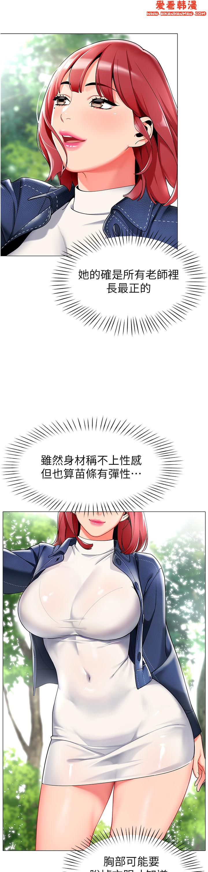 《幼兒園老師們》漫画 第4話-把拜金女變拜「精」女