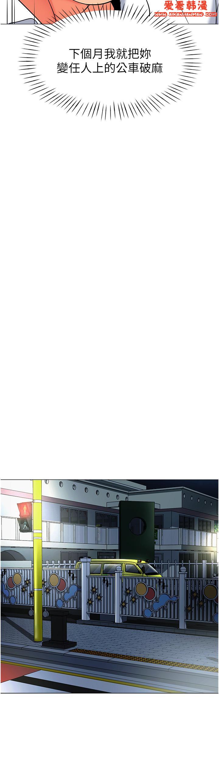 《幼兒園老師們》漫画 第4話-把拜金女變拜「精」女
