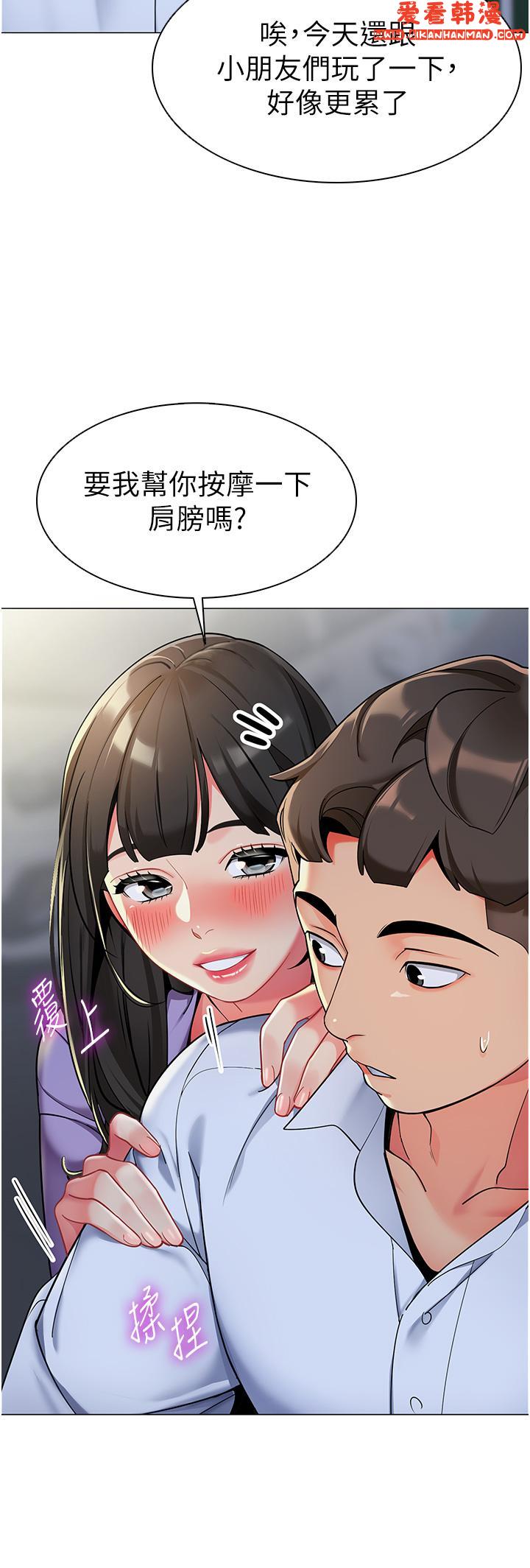 《幼兒園老師們》漫画 第4話-把拜金女變拜「精」女