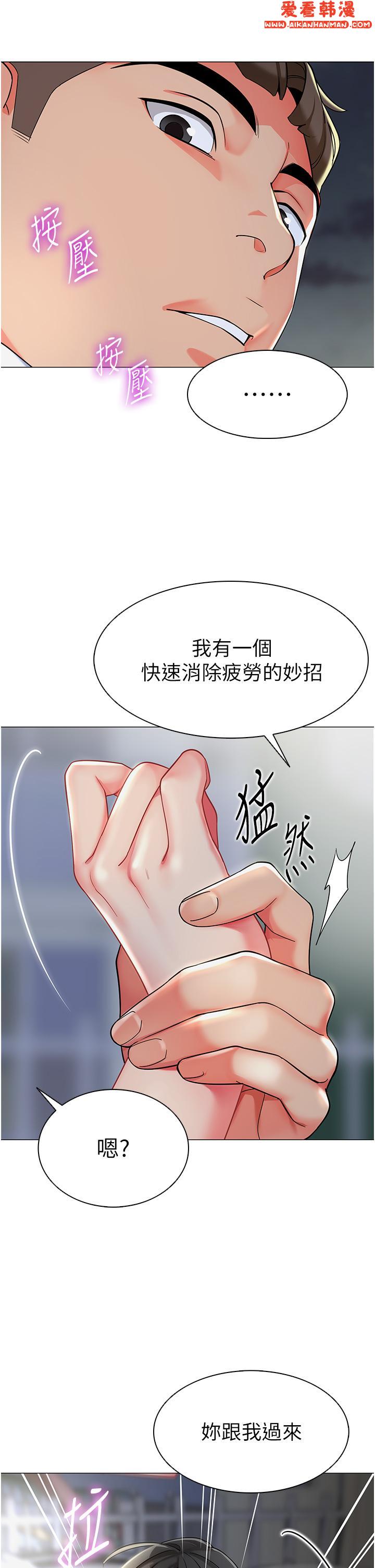 《幼兒園老師們》漫画 第4話-把拜金女變拜「精」女