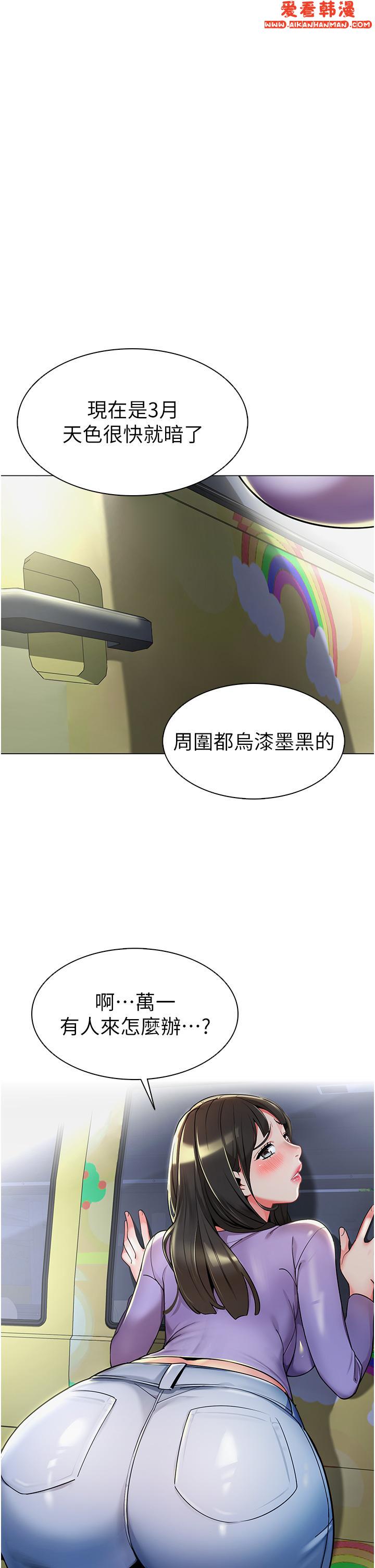 《幼兒園老師們》漫画 第4話-把拜金女變拜「精」女